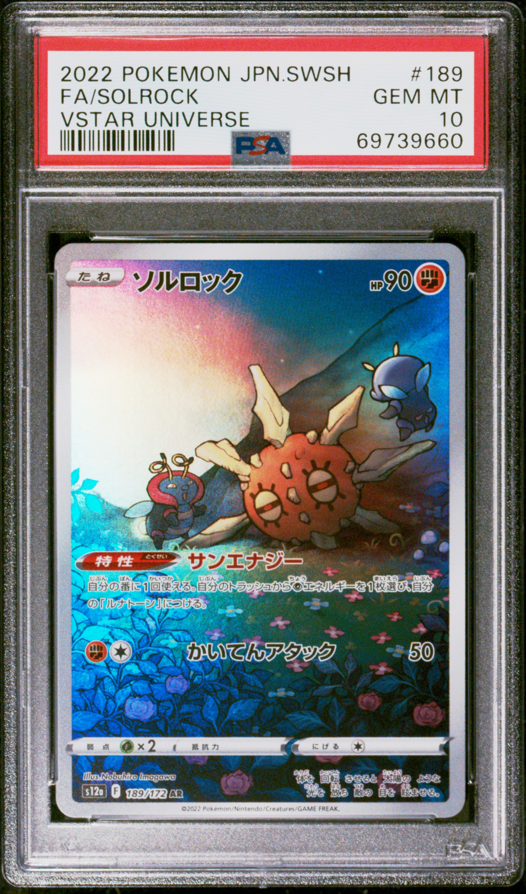 Tcg Pokemon Japanese Sword Shield Vstar Universe Full Art