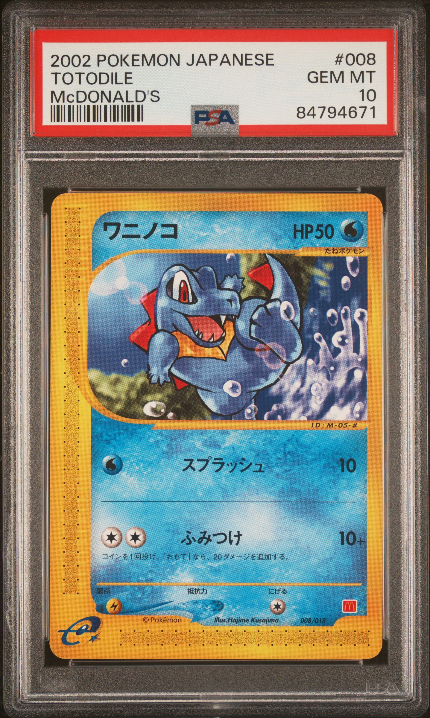 Totodile 2002 Japanese McDonald S E Minimum Pack 008 Base Price Guide