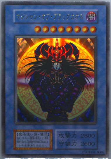 Auction Prices Realized Tcg Cards Yu Gi Oh Japanese Promo