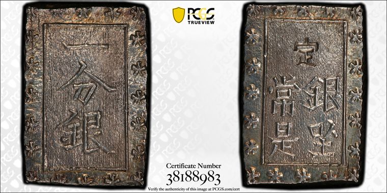 Cert 38188983 - Coin Image