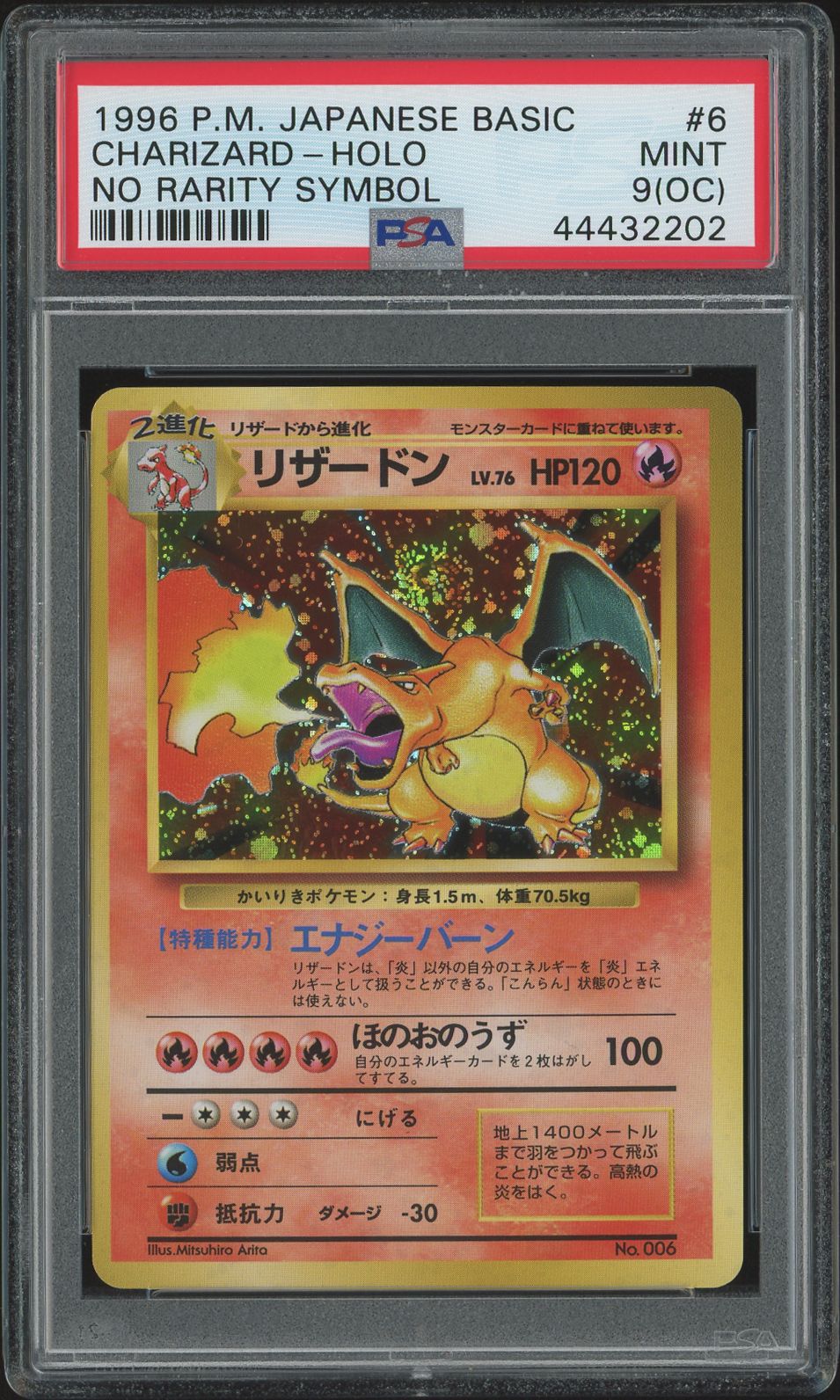 1996 Pokémon Japanese Base Set no rarity symbol Charizard, PSA 9 (OC)