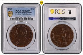 1920 SC$1 HK-450 Wilson Dollar MS63BN