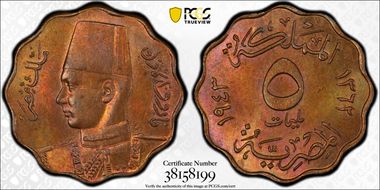 AH1362-1943 5 Mil MS64RB