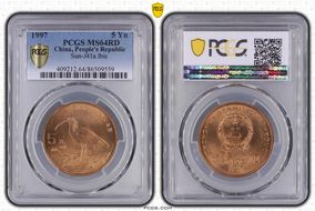 1997 5 Yn Sun-J41a Ibis MS64RD