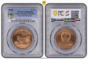 1998 5 Yn Sun-J43a Pheasant MS64RD