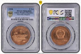 1998 5 Yn Sun-J44a Alligator MS64RD