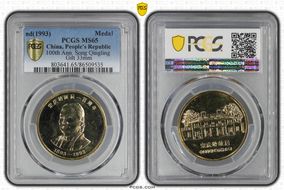 nd(1993) Medal 100th Ann. Song Qingling Gilt 33mm MS65