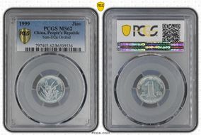 1999 Jiao Sun-D2a Orchid MS62