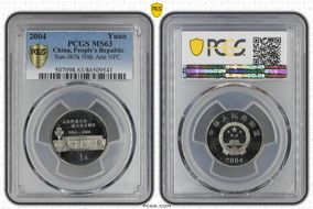 2004 Yuan Sun-J67a 50th Ann NPC MS63