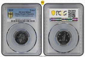 2019 Yuan Sun-E1 Chrysanthemum MS63