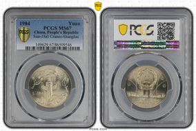 1984 Yuan Sun-J3a1 Cranes-Shanghai MS67