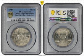 1984 Yuan Sun-J1a1 Mao - Shanghai MS66