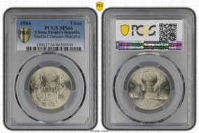 1984 Yuan SunJ2a1 Dancers-Shanghai MS66