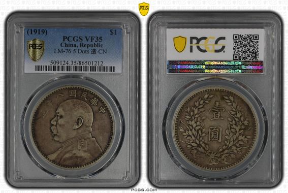 Cert 86501212 - Coin Image