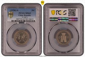 (1936)-A 二十五 20C Y-350.1 MS63