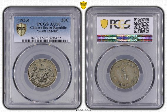 Cert 86696422 - Coin Image