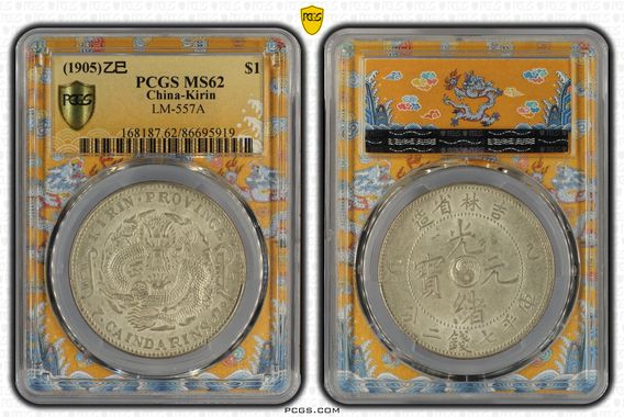 Cert 86695919 - Coin Image