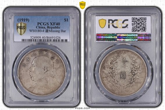 Cert 86691026 - Coin Image