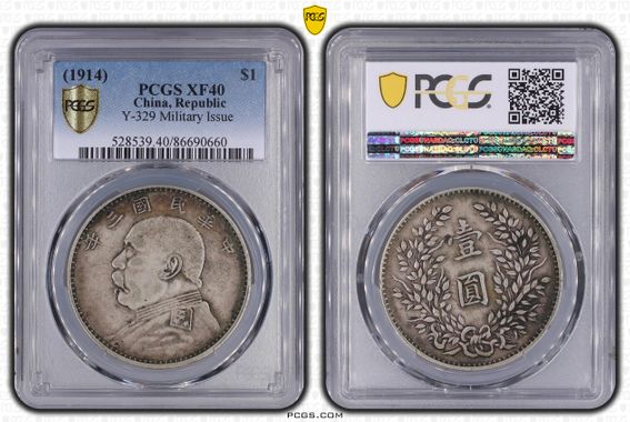 Cert 86690660 - Coin Image