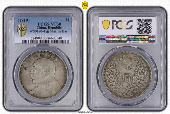 Cert 86690548 - Coin Image