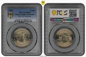 1985 Yuan Sun-J5a Xinjiang MS67