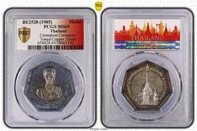 BE2528 (1985) Medal Cremation Ceremony Antiqued Copper 35mm MS65