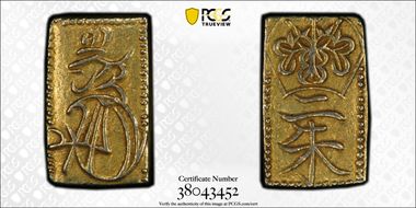 (1832-58) 2 Shu JNDA 09-43 Tenpo 天 保 AU58