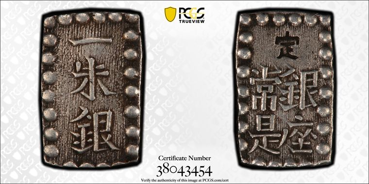 Cert 38043454 - Coin Image