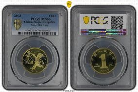 2003 Yuan Sun-J58a Ram MS66