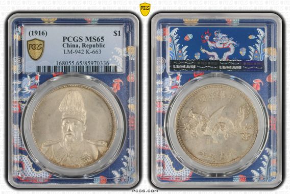 Cert 85970336 - Coin Image