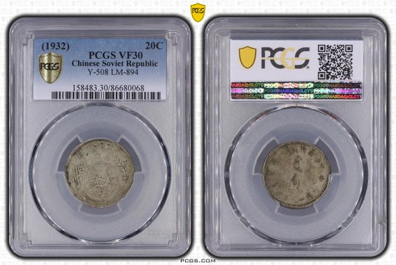 Cert 86680068 - Coin Image