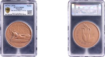 BE2561 (2018) Medal The Seven Days T-3 Cu MS69