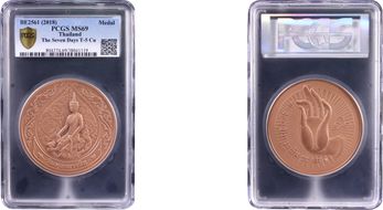 BE2561 (2018) Medal The Seven Days T-5 Cu MS69