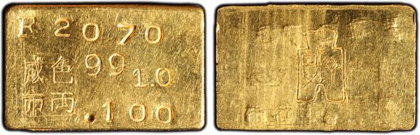 (1949-51) Mace Taipei Mint Gold Bar MS63