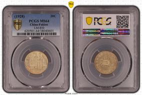 (1928)十七 20C LM-850 MS64