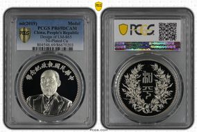 nd(2019) Medal Design of LM-865 Ni-Plated Cu PR69DCAM