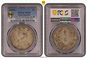 (1914)三 $1 LM-63D Kansu Str 民 VF35