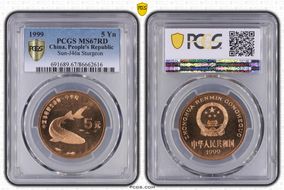 1999 5 Yn Sun-J46a Sturgeon MS67RD