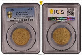(1903)癸卯 10 Csh Y-89.1 Boo-Fung Reversed MS63