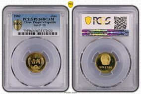 1982 Jiao Sun-B12b PR66DCAM