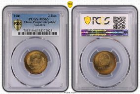 1981 2 Jiao Sun-B7a MS65