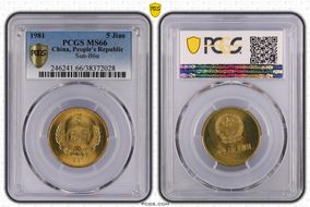 1981 5 Jiao Sun-B6a MS66