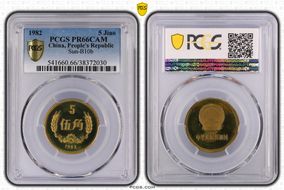 1982 5 Jiao Sun-B10b PR66CAM