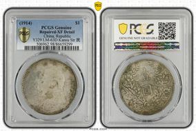 (1914)三 $1 LM-63D Kansu Str 民 N1