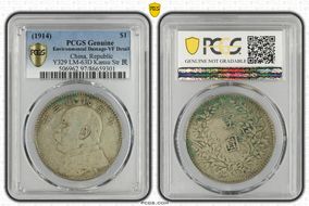 (1914)三 $1 LM-63D Kansu Str 民 N1