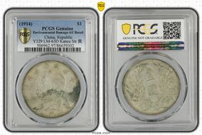 (1914)三 $1 LM-63D Kansu Str 民 N1