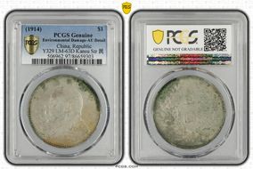 (1914)三 $1 LM-63D Kansu Str 民 N1