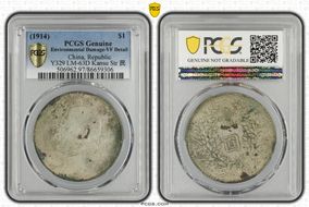 (1914)三 $1 LM-63D Kansu Str 民 N1