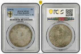 (1914)三 $1 LM-63D Kansu Str 民 VF35