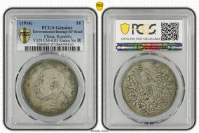 (1914)三 $1 LM-63D Kansu Str 民 N1